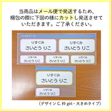 画像をギャラリービューアに読み込む, 特大 お名前シール 7枚 21枚 布用 アイロンラバー サイズいろいろ 大きめサイズ おなまえシール