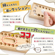 画像をギャラリービューアに読み込む, 人気商品♪乳歯ケース 名入れ 桐製【乳歯ケース ポケット1 】新サイズ 改良版 防カビ 超コンパクトサイズ
