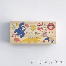 画像をギャラリービューアに読み込む, 当店人気商品♪『乳歯ケース ミニサイズ 名入れ無しタイプ』
