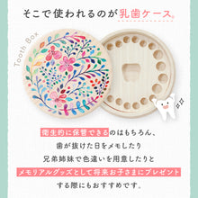 画像をギャラリービューアに読み込む, 大人気商品♪『丸型乳歯ケース 名入れなしタイプ』