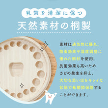 画像をギャラリービューアに読み込む, 乳歯を清潔に保つ天然素材の桐製