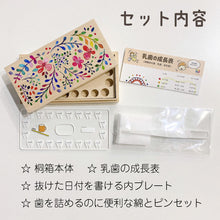 画像をギャラリービューアに読み込む, 当店人気商品♪『乳歯ケース ミニサイズ 名入れ無しタイプ』