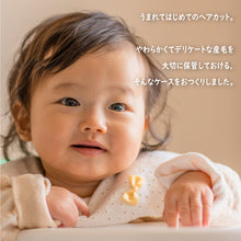 画像をギャラリービューアに読み込む, 赤ちゃんの時の髪の毛を大切に...『産毛ケース瓶」