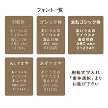 画像をギャラリービューアに読み込む, 乳歯ケース 名入れ 日本製 防カビ 桐製【丸型乳歯ケース1】 日本製 天然桐 乳歯の保管に最適な優しいケース