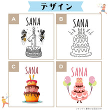 画像をギャラリービューアに読み込む, お誕生日用 名入れ無料 Tシャツ キッズ 出産祝いや誕生日のお祝いに♪