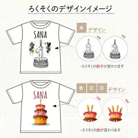 画像をギャラリービューアに読み込む, 名入れ キッズTシャツ バースデーTシャツ 出産祝いや誕生日のお祝いに♪