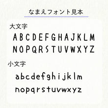 画像をギャラリービューアに読み込む, 名入れ無料 デザインアルファベット 北欧風 名前入り Tシャツ キッズ