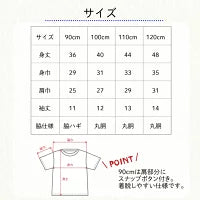 画像をギャラリービューアに読み込む, 名入れ キッズTシャツ バースデーTシャツ 出産祝いや誕生日のお祝いに♪