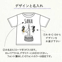 画像をギャラリービューアに読み込む, 名入れ キッズTシャツ バースデーTシャツ 出産祝いや誕生日のお祝いに♪