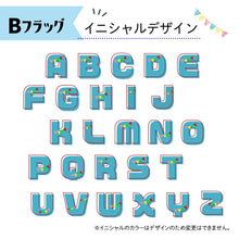 画像をギャラリービューアに読み込む, 名入れ無料 デザインアルファベット 北欧風 名前入り Tシャツ キッズ
