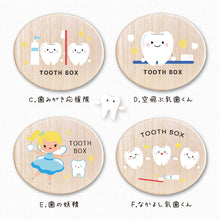 画像をギャラリービューアに読み込む, 恐竜や花模様デザイン『楕円型乳歯ケース 名入れなしタイプ』