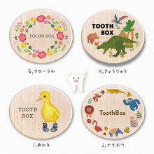 画像をギャラリービューアに読み込む, 恐竜や花模様デザイン『楕円型乳歯ケース 名入れなしタイプ』