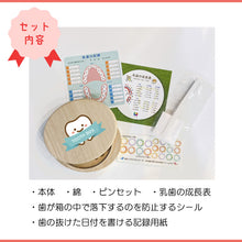 画像をギャラリービューアに読み込む, 恐竜や花模様デザイン『楕円型乳歯ケース 名入れなしタイプ』