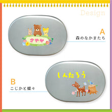 画像をギャラリービューアに読み込む, 入園入学準備に♪『アルミのお弁当箱 カラーデザインタイプ』