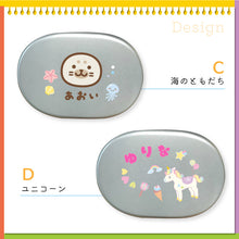 画像をギャラリービューアに読み込む, 入園入学準備に♪『アルミのお弁当箱 カラーデザインタイプ』