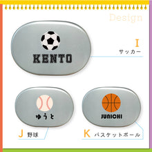 画像をギャラリービューアに読み込む, 入園入学準備に♪『アルミのお弁当箱 カラーデザインタイプ』