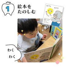 画像をギャラリービューアに読み込む, 乳歯ケースが絵本に!?【絵本型乳歯ケース】 乳歯ケース 本型
