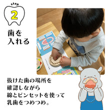 画像をギャラリービューアに読み込む, 乳歯ケースが絵本に!?【絵本型乳歯ケース】 乳歯ケース 本型