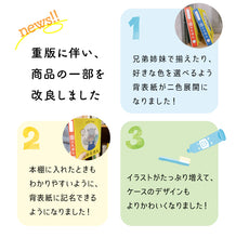 画像をギャラリービューアに読み込む, 乳歯ケースが絵本に!?【絵本型乳歯ケース】 乳歯ケース 本型