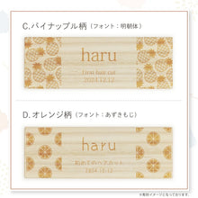 画像をギャラリービューアに読み込む, 産毛ケースミニ パターンデザイン 名入れ無料