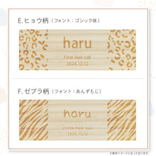 画像をギャラリービューアに読み込む, 産毛ケースミニ パターンデザイン 名入れ無料