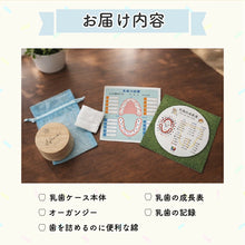 画像をギャラリービューアに読み込む, お子様の乳歯を大切に保管できる総桐製の乳歯ケース【丸型ミニ】