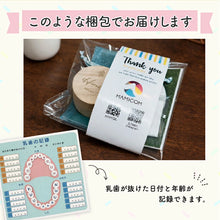 画像をギャラリービューアに読み込む, お子様の乳歯を大切に保管できる総桐製の乳歯ケース【丸型ミニ】