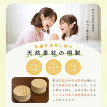 画像をギャラリービューアに読み込む, 乳歯ケース 桐製 メモリアルボックス【丸型乳歯ケース8-N 丸型ミニ】木製 乳歯入れ へその緒 ケース ベビーリング