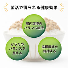 画像をギャラリービューアに読み込む, 納豆菌 粉末 3g 高橋納豆菌 腸活 菌活 日本三大納豆菌 健康維持 食生活改善 正規販売店 自由研究 夏休み