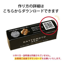 画像をギャラリービューアに読み込む, 納豆菌 粉末 3g 高橋納豆菌 腸活 菌活 日本三大納豆菌 健康維持 食生活改善 正規販売店 自由研究 夏休み