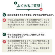 画像をギャラリービューアに読み込む, 納豆菌 粉末 3g 高橋納豆菌 腸活 菌活 日本三大納豆菌 健康維持 食生活改善 正規販売店 自由研究 夏休み