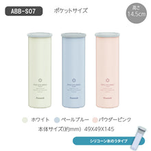 画像をギャラリービューアに読み込む, ピーコック ミニアイスパック 名入れ無料 熱中症対策 通勤 通学 スポーツ アウトドア 真空断熱 携帯氷のう 結露しない ABB-M15 ABB-S07 シリコーン氷のうタイプ