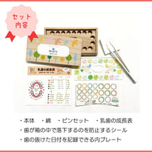 画像をギャラリービューアに読み込む, 人気商品♪乳歯ケース 名入れ 桐製【乳歯ケース ポケット1 】新サイズ 改良版 防カビ 超コンパクトサイズ