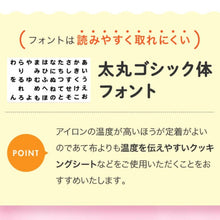 画像をギャラリービューアに読み込む, 太丸ゴシック体フォント