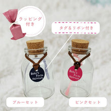 画像をギャラリービューアに読み込む, 赤ちゃんの時の髪の毛を大切に...『産毛ケース瓶」