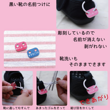 画像をギャラリービューアに読み込む, 自分の靴が分かりやすい!文字が消えない靴の名札