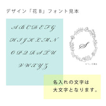 画像をギャラリービューアに読み込む, 【花デザイン】名入れ無料 サーモス 350ml JNL-S350 ワンタッチ 真空断熱 ケータイマグ