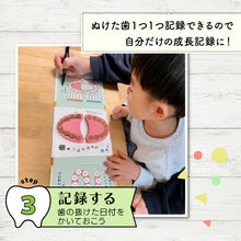 画像をギャラリービューアに読み込む, 学べる乳歯ケース 絵本 【絵本型 乳歯ケース】シール 本 乳歯の保管に最適な優しいケース カラープリント 出産祝い メモリアル 乳歯入れ