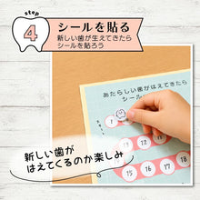 画像をギャラリービューアに読み込む, 学べる乳歯ケース 絵本 【絵本型 乳歯ケース】シール 本 乳歯の保管に最適な優しいケース カラープリント 出産祝い メモリアル 乳歯入れ