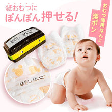 画像をギャラリービューアに読み込む, 紙おむつにぽんぽん押せるおむつハンコ