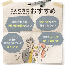 画像をギャラリービューアに読み込む, おむつへの名前書きが時短に!『オムツはんこ 楽ポン』