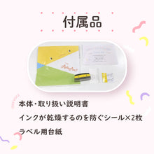 画像をギャラリービューアに読み込む, おむつへの名前書きが時短に!『オムツはんこ 楽ポン』