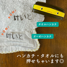 画像をギャラリービューアに読み込む, タオルやハンカチにも押せます