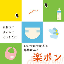 画像をギャラリービューアに読み込む, おむつへの名前書きが時短に!『オムツはんこ 楽ポン』