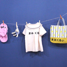 画像をギャラリービューアに読み込む, お布団やバッグに簡単に名前付け『フロッキーネーム』