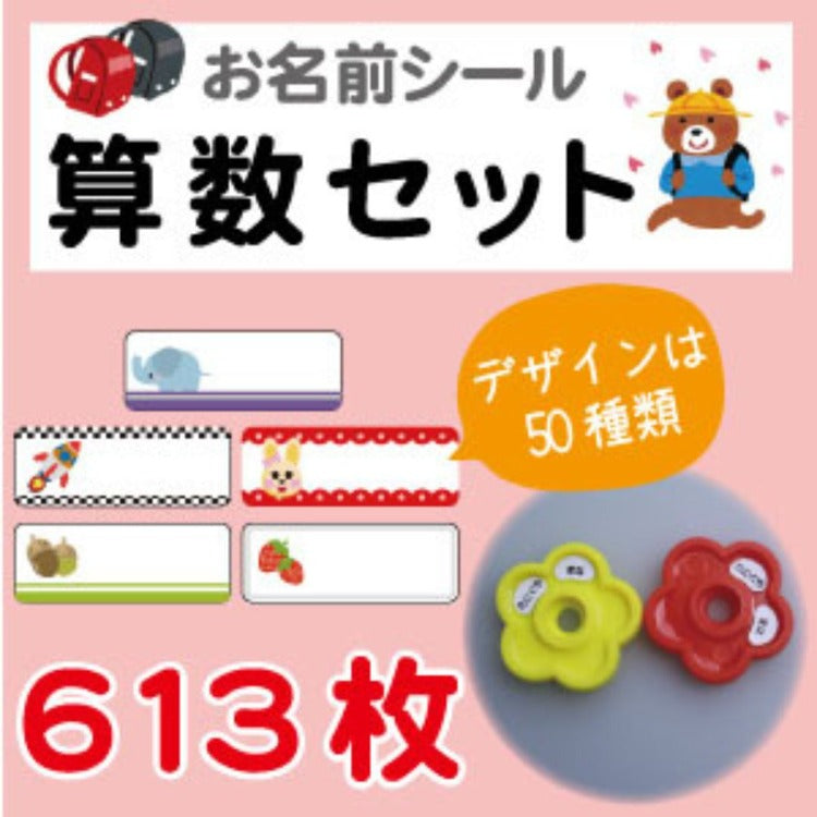 マミクル フロッキーネームシール – MAMIQLオンラインストア