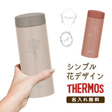 画像をギャラリービューアに読み込む, 【名入れ無料】THERMOS 真空断熱 ケータイマグ 花デザイン サーモス350ml JON-351 水筒
