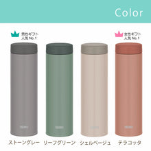 画像をギャラリービューアに読み込む, 【名入れ無料】THERMOS 真空断熱 ケータイマグ 花デザイン サーモス350ml JON-351 水筒
