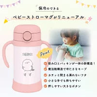 画像をギャラリービューアに読み込む, 【名入れ無料】 サーモス 名入れ対応 ベビー ストローマグ 350ml
