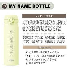 画像をギャラリービューアに読み込む, 名入れ水筒 サーモス タイガー 500ml  直飲み 超軽量 JNL-S501 MKR-V050 THERMOS TIGER  スポーツドリンク対応 シンプル かわいい  水筒 ギフト プレゼント 入学 お祝い イベント 名入り 実用的 マイボトル 男性 女性 母の日 父の日
